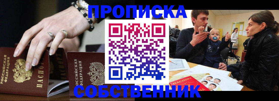 регистрация в Дегтярске