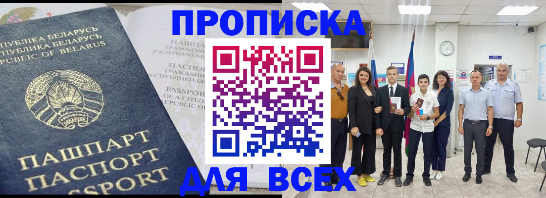 регистрация в Дегтярске